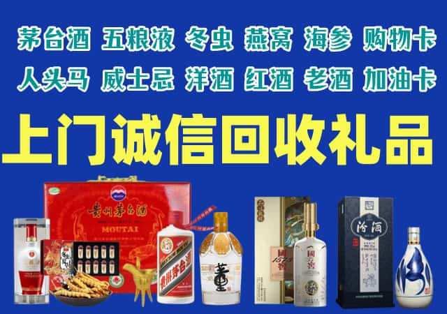 新河县烟酒回收店